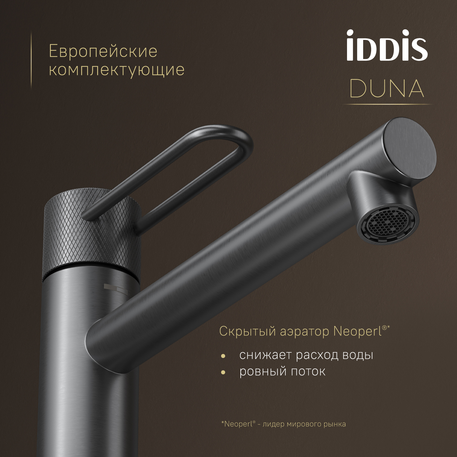 Купить Смеситель для раковины IDDIS Duna высокий графит матовый DUNGM01i01