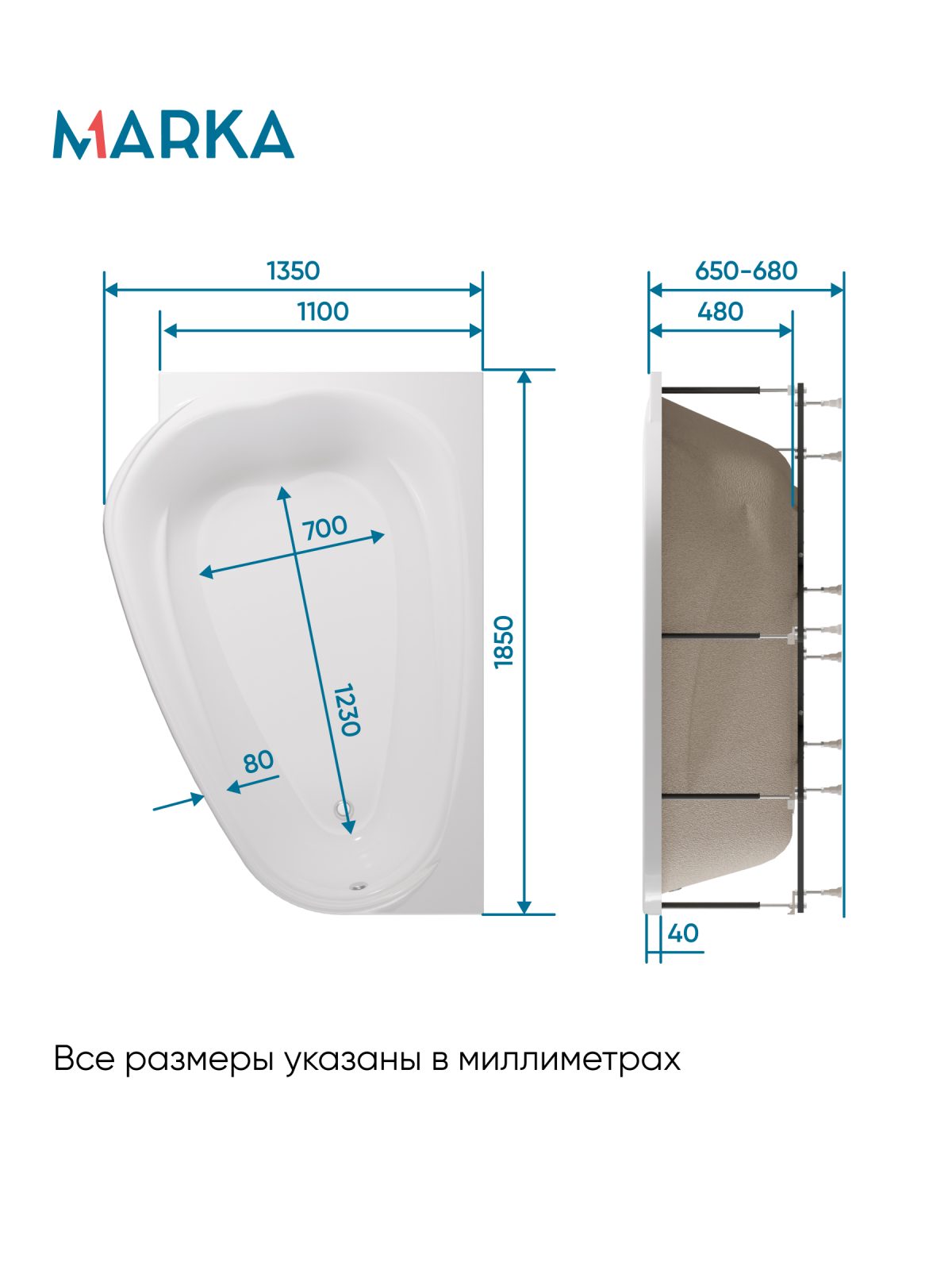 Ванна акриловая Marka One LOVE 185x135