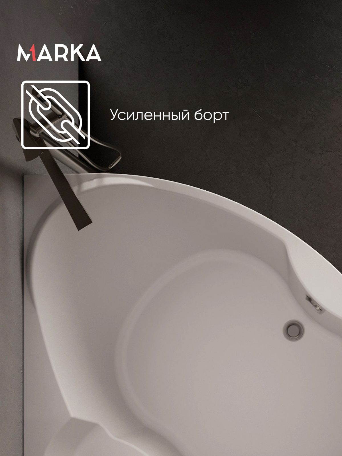 Ванна акриловая Marka One TRAPANI 140x140