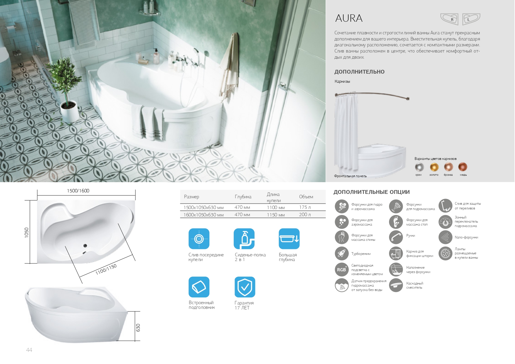 Ванна акриловая Marka One AURA 160x105
