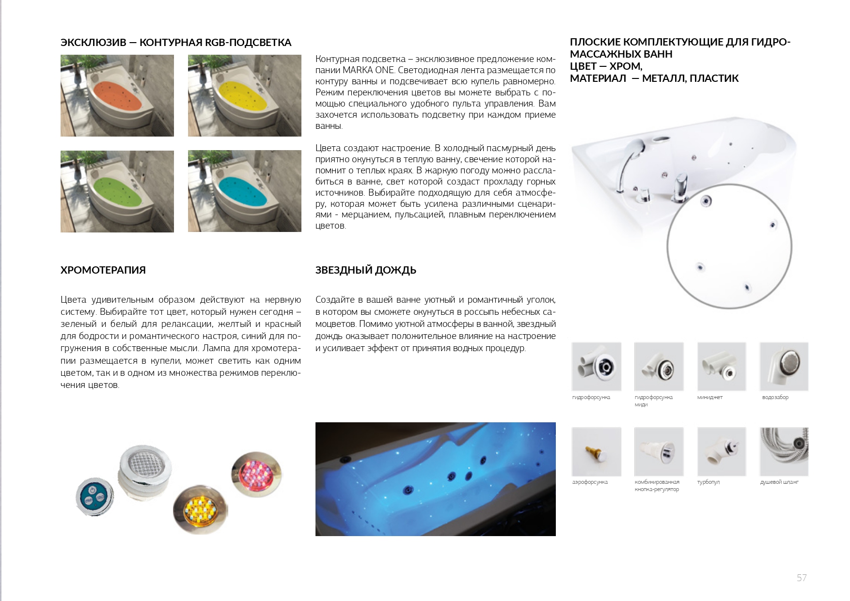 Ванна ВИОЛА/VIOLA 1500х700 СМ/ПР