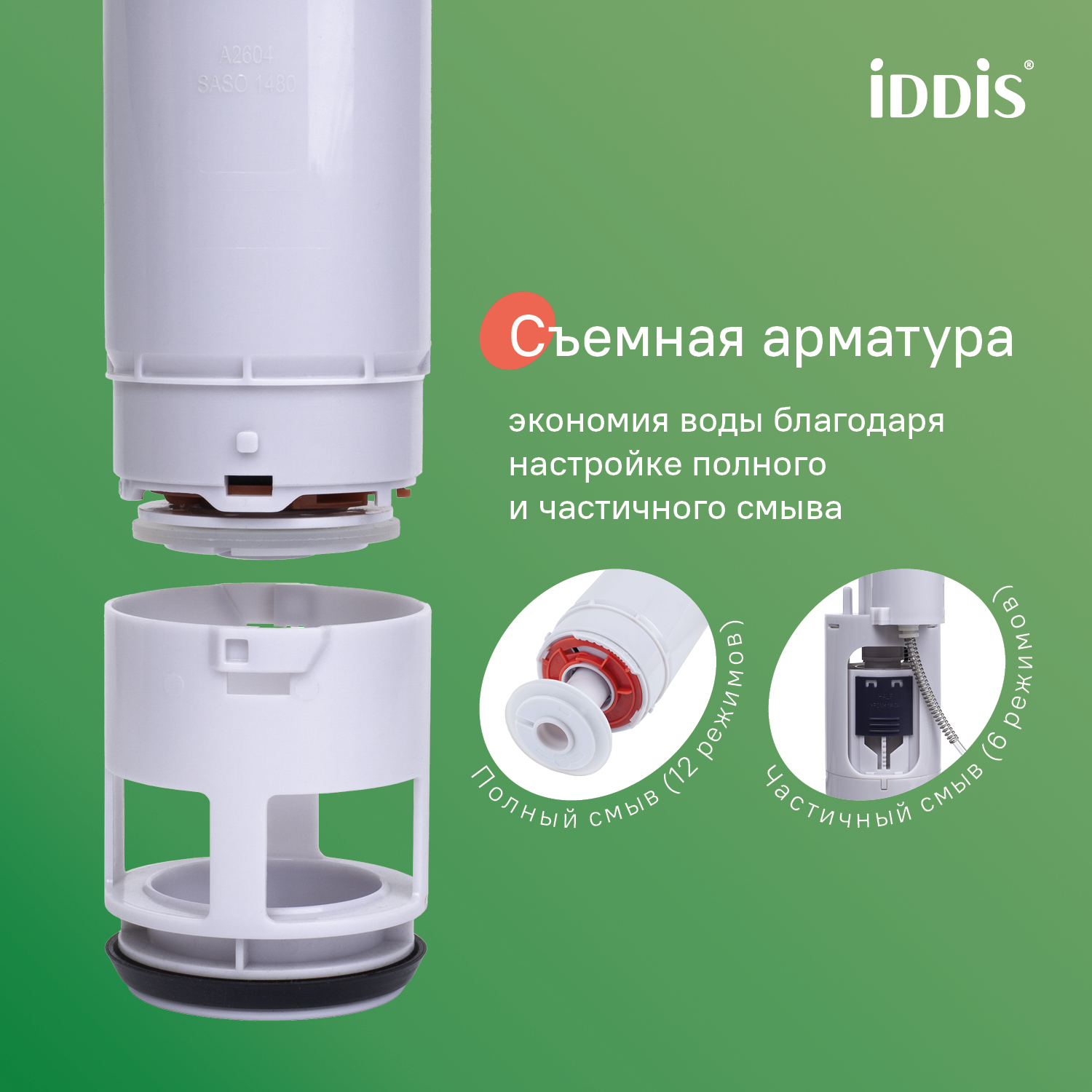 Купить Инсталляция пневматическая IDDIS Профикс Эйр PRA0000i32