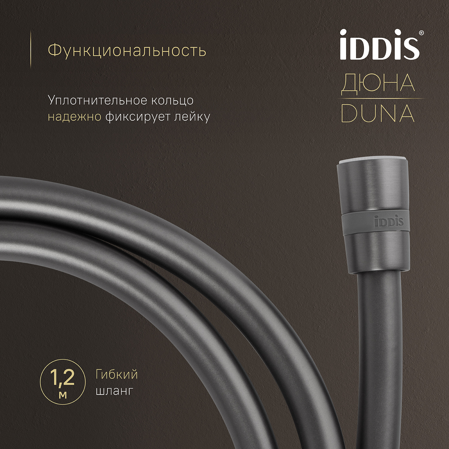 Купить Смеситель с гигиенической лейкой IDDIS Дюна встраиваемый графит матовый DUNGMV0i08