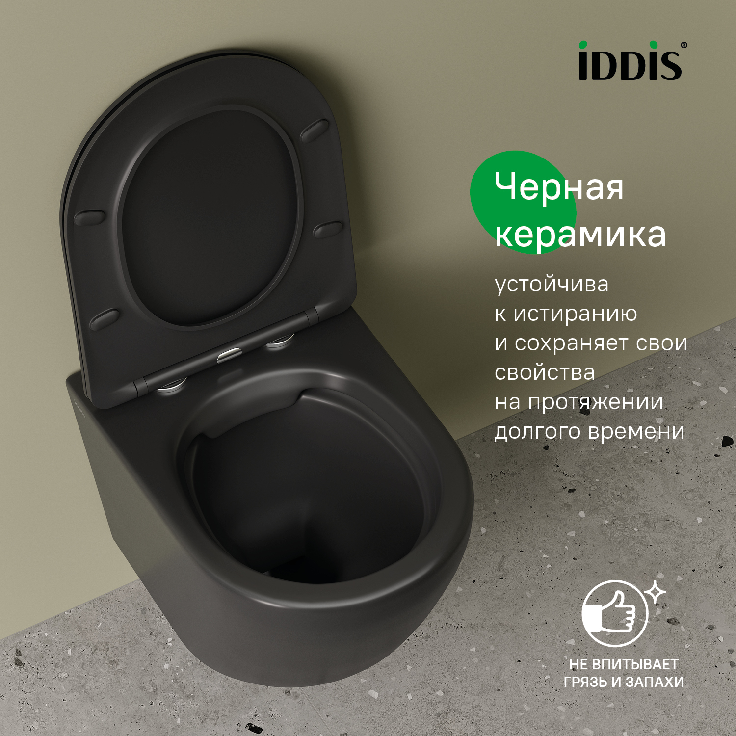 Купить Унитаз подвесной IDDIS безободковый Blanco черный матовый BLAR3BMi25