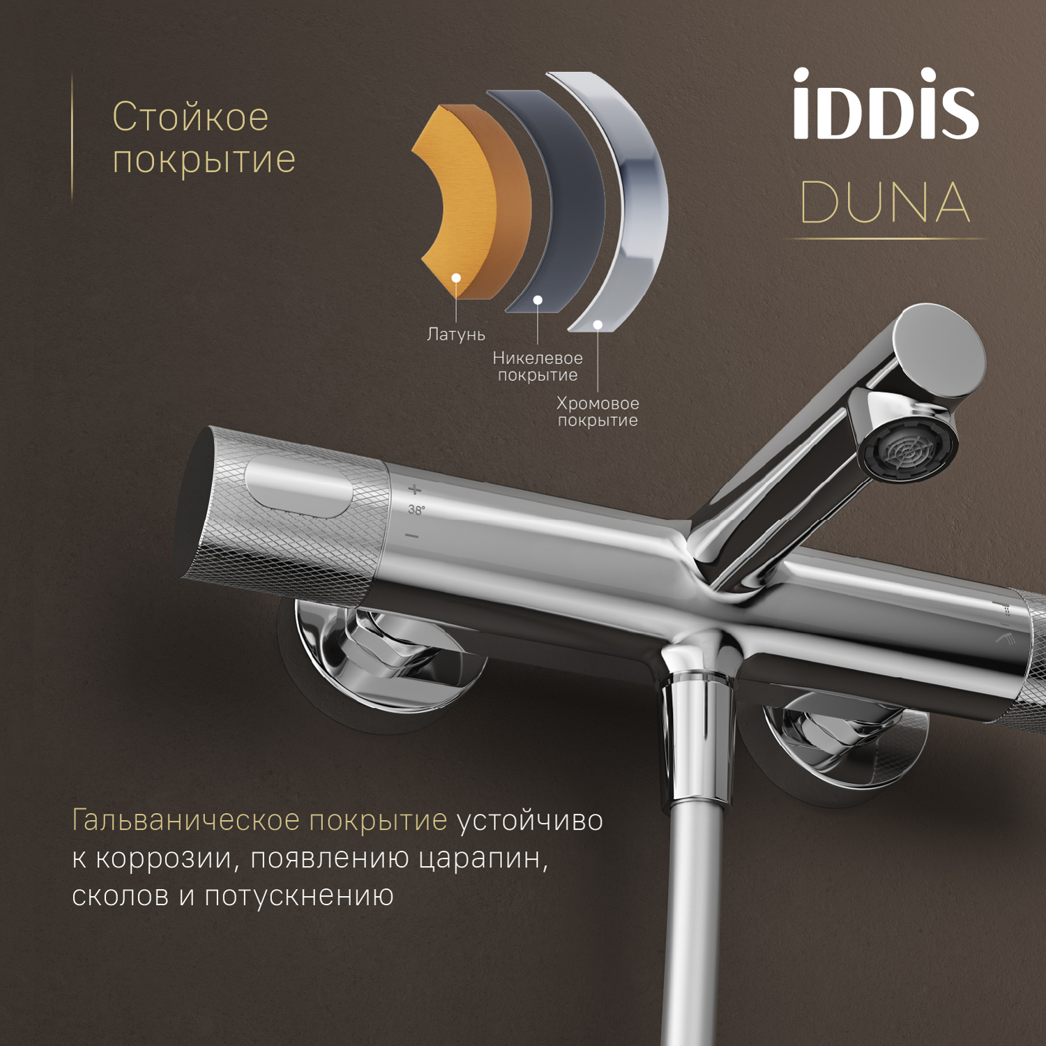 Купить Смеситель для ванны IDDIS Duna DUNSB02i74WA