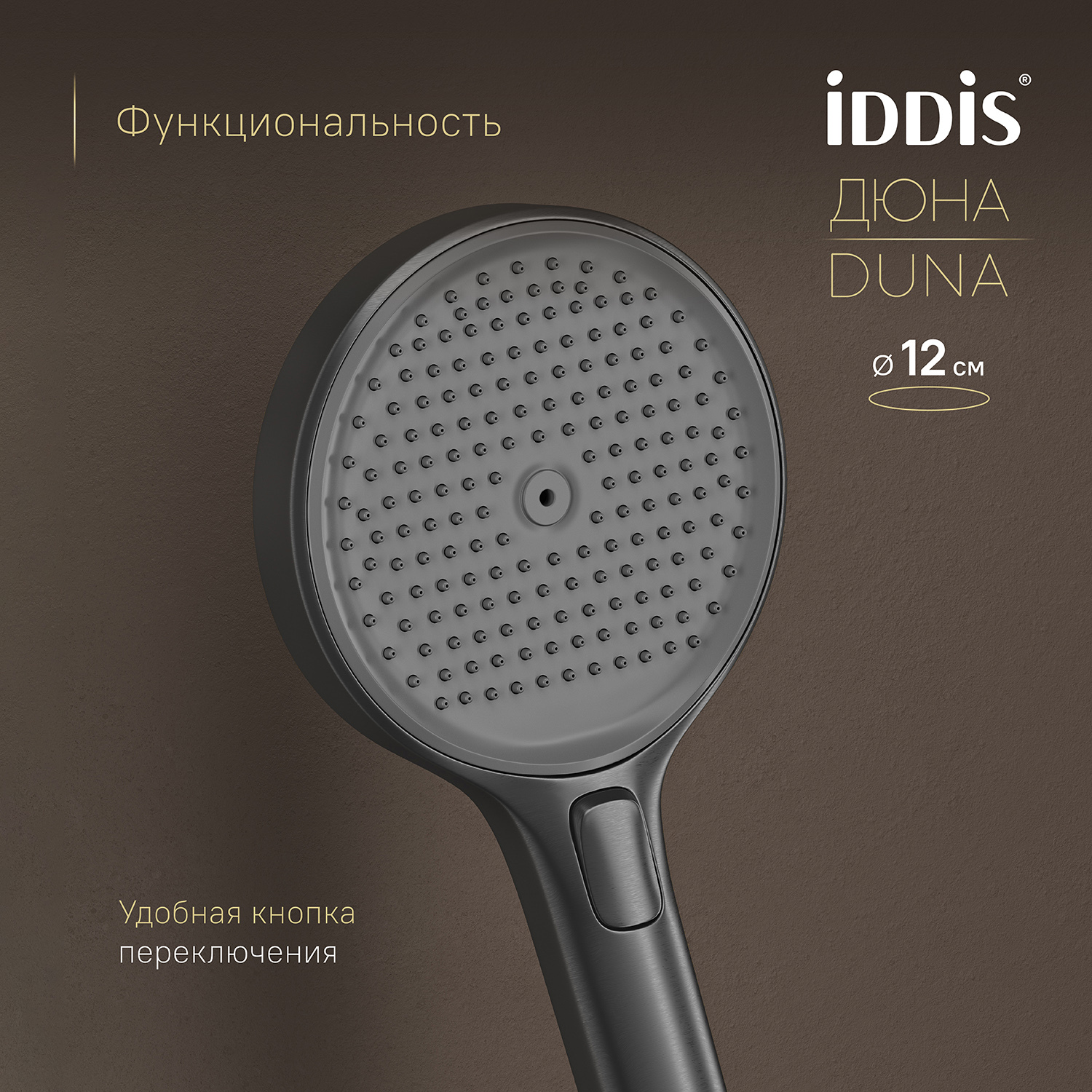Купить Душевая система IDDIS Дюна с изливом термостат графит матовый DUNGMSTi06