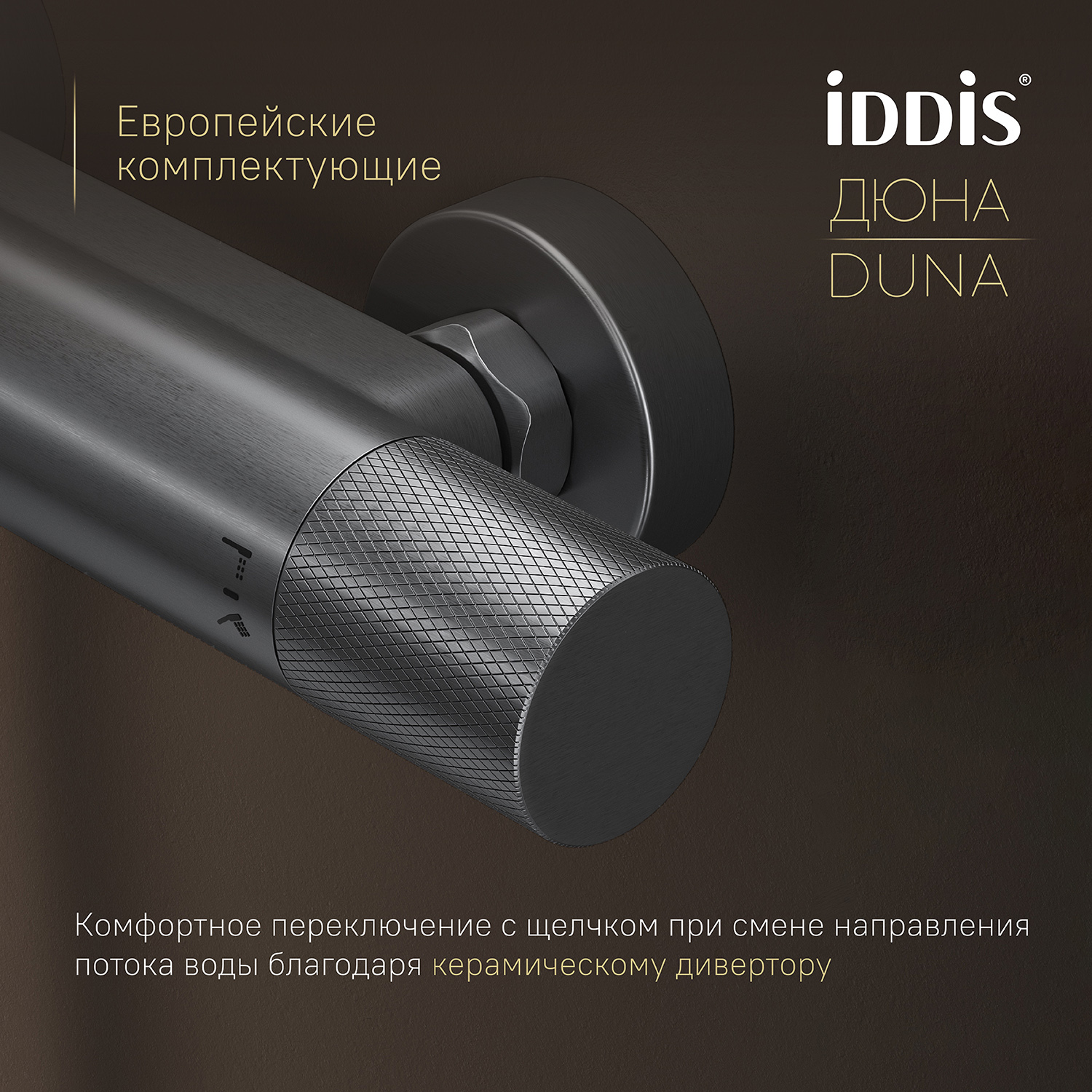 Купить Душевая система IDDIS Дюна с изливом термостат графит матовый DUNGMSTi06