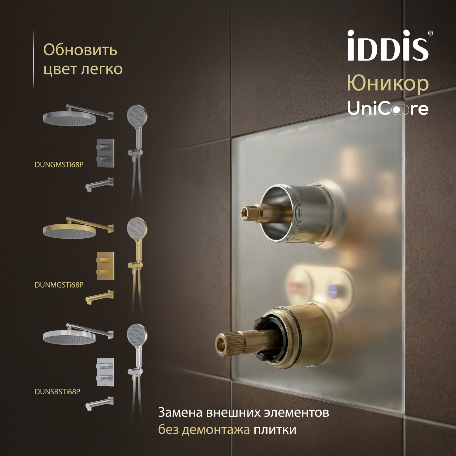Купить Комплект встраиваемый IDDIS Duna смеситель, верхний душ, лейка, излив DUNSBSTi68