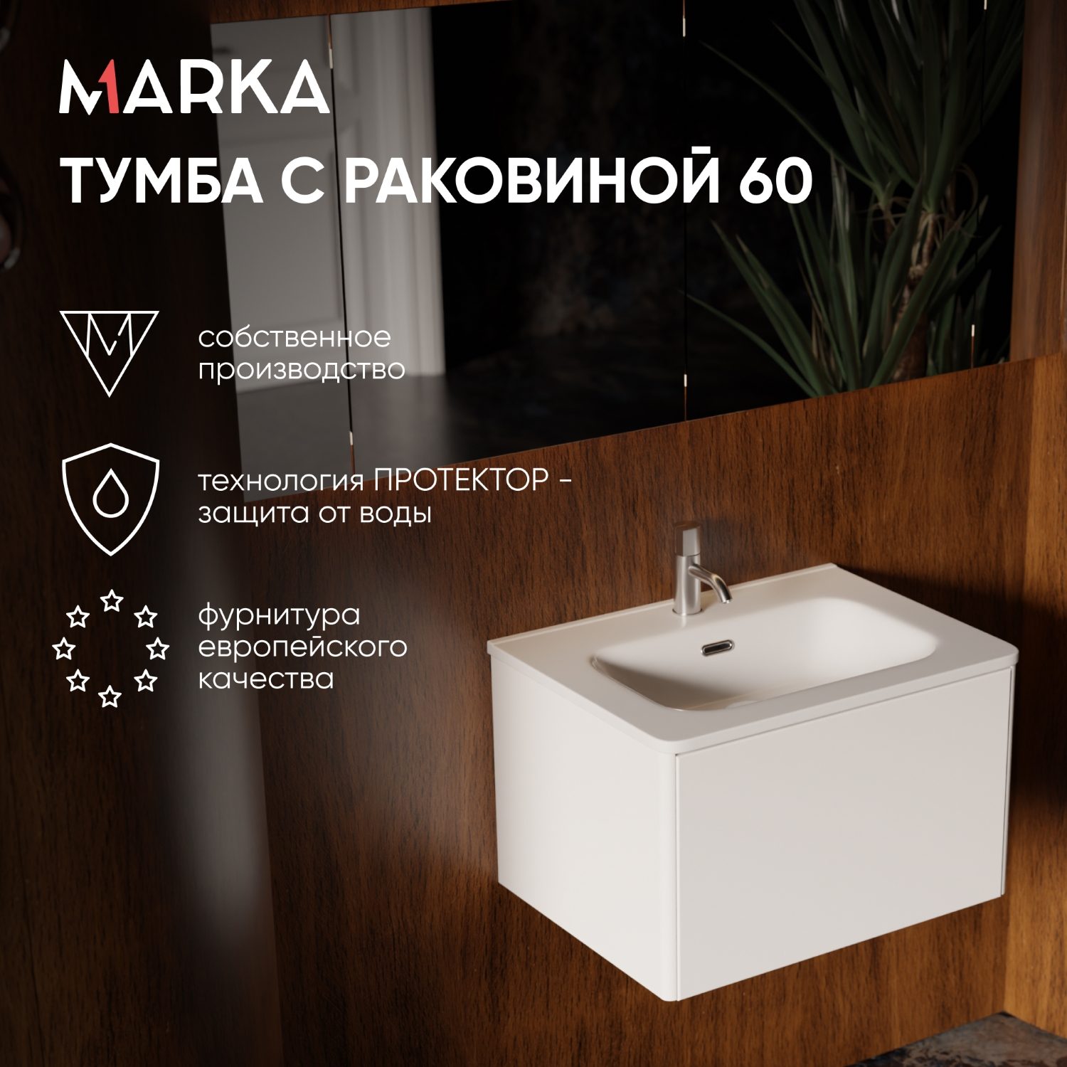 Купить Тумба под раковину ГАЛА 60П (600х360х453) 1я белый