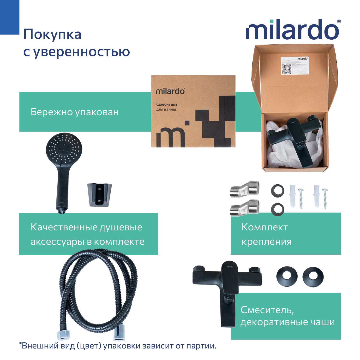 Купить Смеситель для ванны MILARDO Азур черный матовый AZUBL00M02