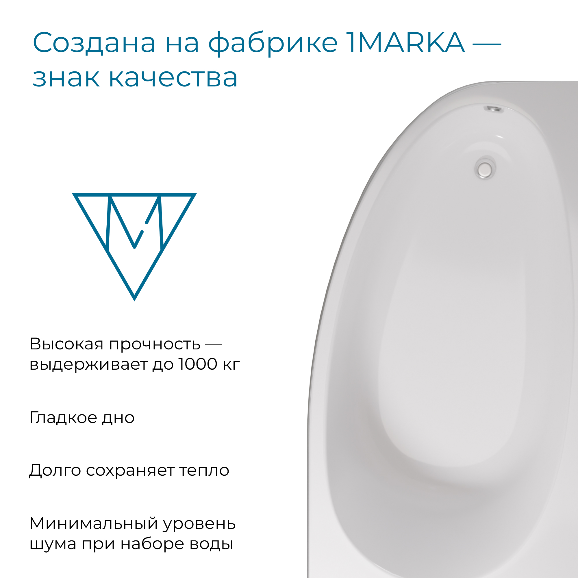 Ванны Ванна ДОННА 1700х900 L ПР