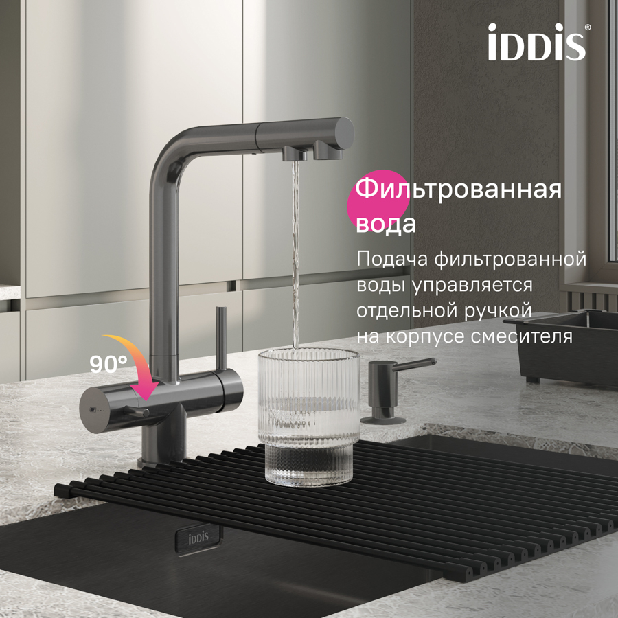 Купить Смеситель для кухни IDDIS Умбра с выдвижным изливом и каналом для питьевой воды графит UMBGMPFi05