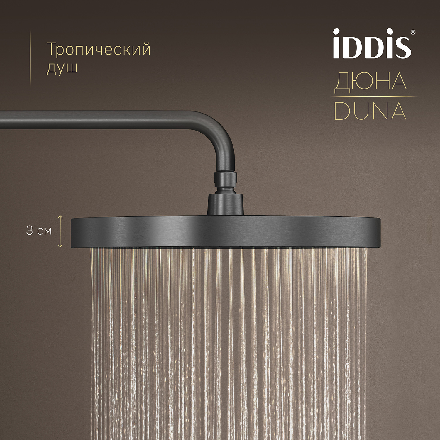 Купить Душевая система IDDIS Дюна с изливом термостат графит матовый DUNGMSTi06