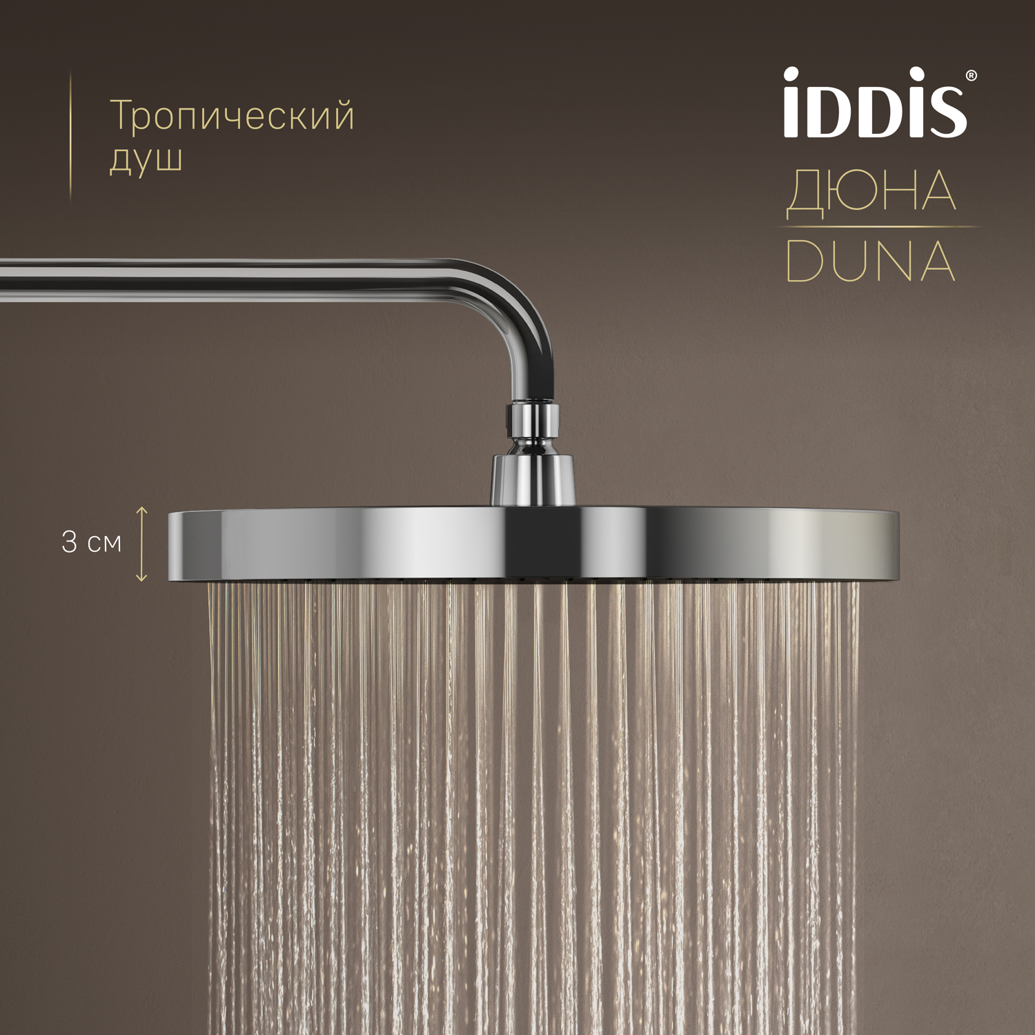 Купить Комплект встраиваемый IDDIS Duna смеситель, верхний душ, лейка, излив DUNSBSTi68