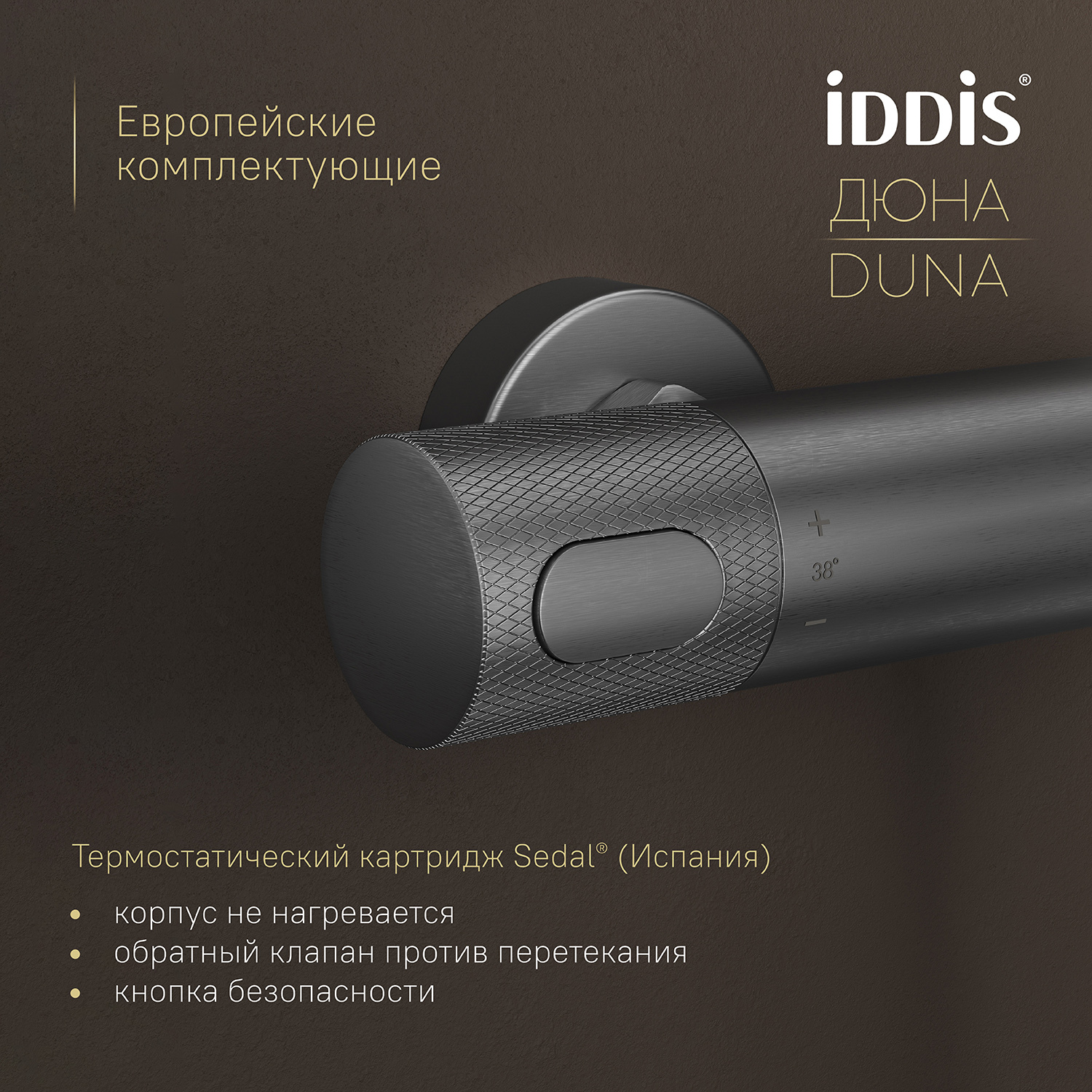 Купить Душевая система IDDIS Дюна с изливом термостат графит матовый DUNGMSTi06