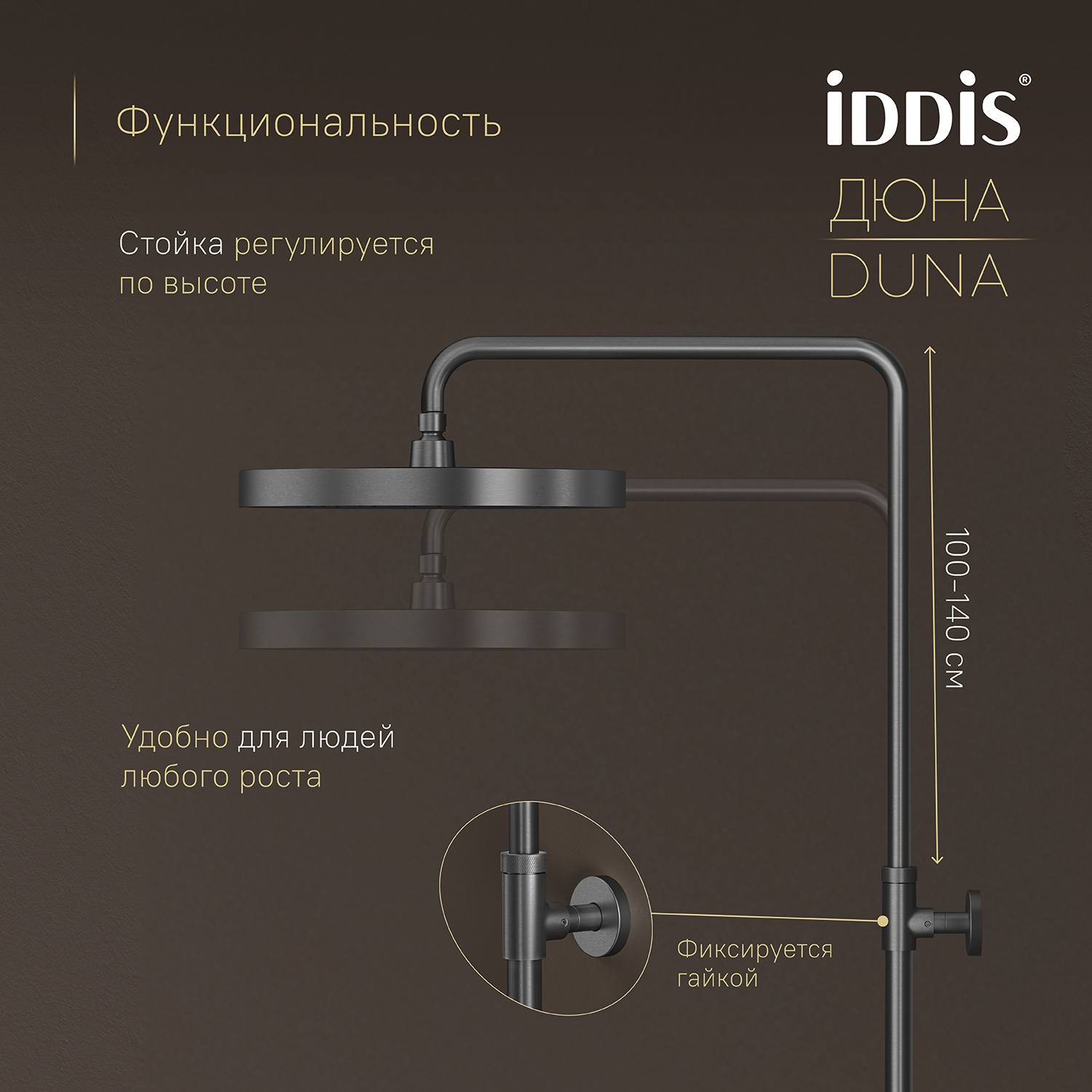 Купить Душевая система IDDIS Дюна с изливом термостат графит матовый DUNGMSTi06
