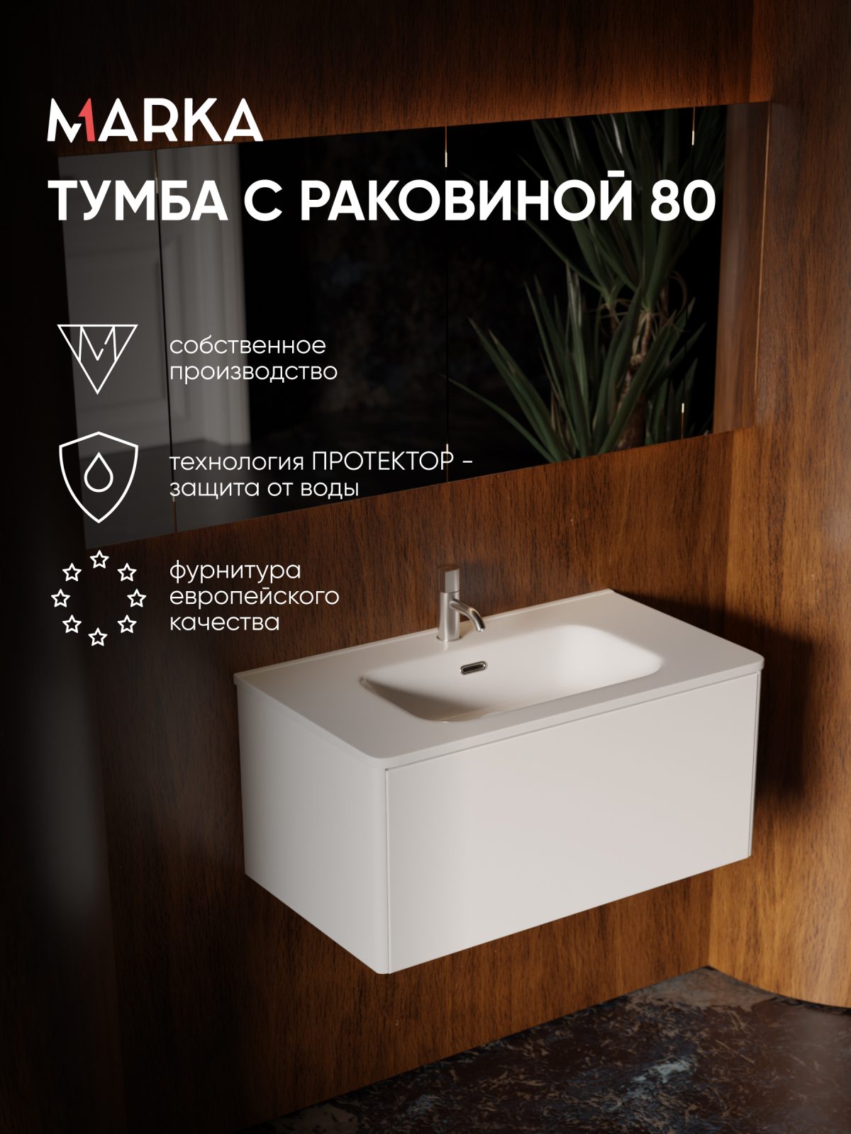 Купить Тумба под раковину ГАЛА 80П (800х360х453) 1я белый