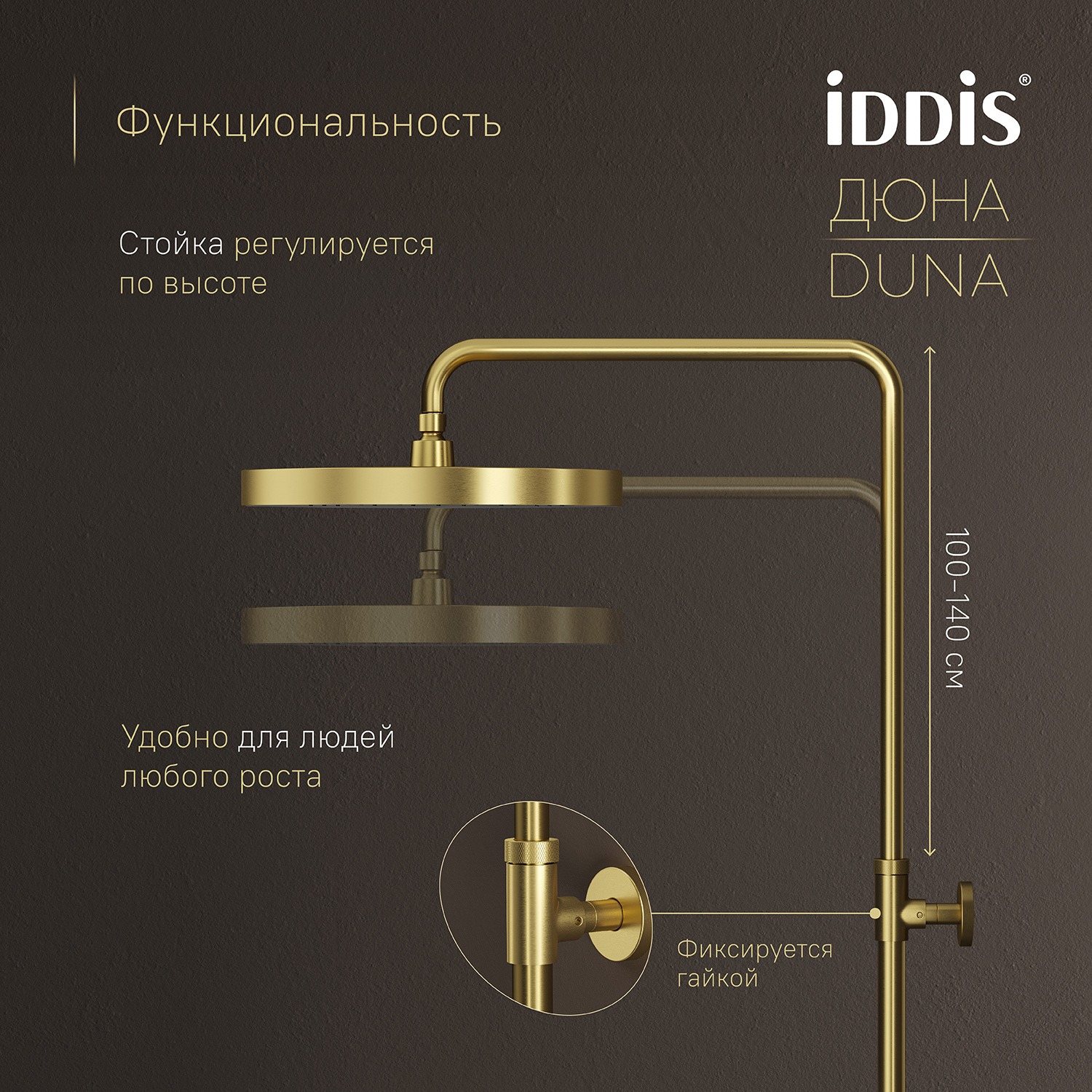 Купить Душевая система IDDIS Дюна термостат матовое золото DUNMGSTi06