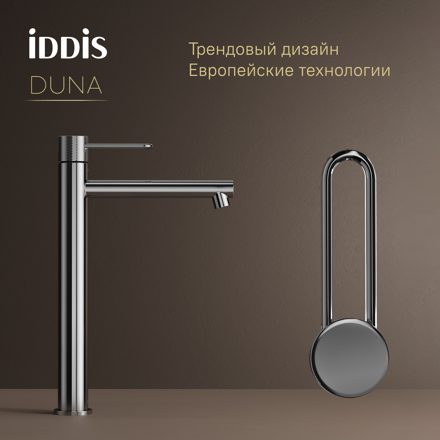 Купить Смеситель для раковины IDDIS Duna высокий DUNSB01i01