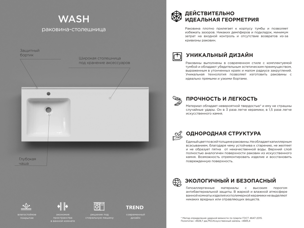 Презентация раковины-столешницы wash_page-0002.jpg